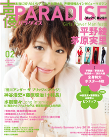 声優PARADISE VOL.2.jpg