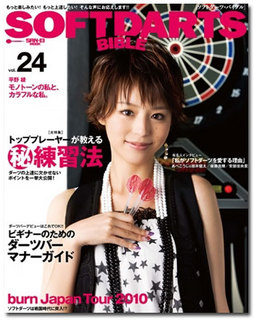 SOFTDARTS BIBLE vol.24.jpg